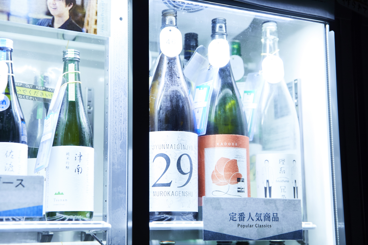 日本酒専門店・日本酒バーのKURANDSAKEMARKETnullのメインビジュアル